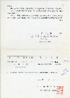 藏品(熊本儲金事務中心所長寄發之匯款通知書)的圖片