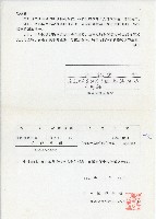 藏品(熊本儲金事務中心所長寄給許松章之匯款通知書)的圖片