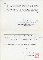 藏品(熊本儲金事務中心所長寄給許松章之匯款通知書)的圖片