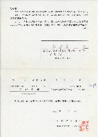 藏品(熊本儲金事務中心所長寄給許松章之匯款通知書)的圖片