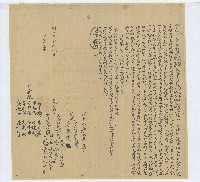 藏品(同治十一年詒鈔等立約字)的圖片