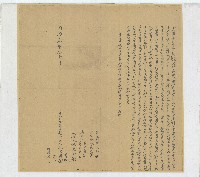 藏品(同治三年紀文籐等三人仝立杜賣盡根厝契)的圖片