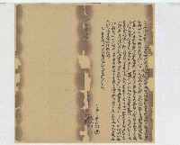 藏品(同治元年林光臣等立給山批字)的圖片