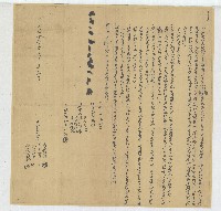 藏品(同治十年翁坦炳等人仝立鬮書字)的圖片