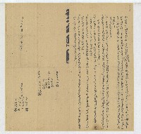 藏品(同治十年翁坦炳等人仝立鬮書字)的圖片