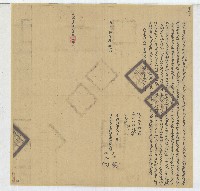 藏品(同治十一年翁銘爛等二人仝立杜賣盡斷根田契字)的圖片