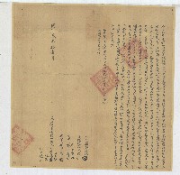 藏品(同治三年紀文籐等三人杜賣盡根田契)的圖片