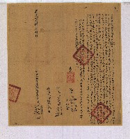 藏品(嘉慶二十四年周忠質等三人仝立杜賣盡絕根田厝契字)的圖片