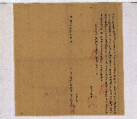 藏品(嘉慶二十二年六觀大耳立再給佃批字)的圖片