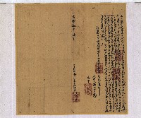 藏品(咸豐十年成業牛罵立借銀字)的圖片