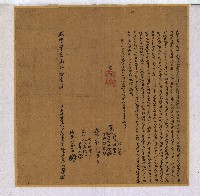 藏品(咸豐元年翁烔福立杜賣盡根厝契字)的圖片