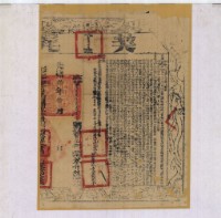 藏品(光緒十年布字貳萬肆千貳百貳拾壹號右給彰化縣業戶蔡詒鈔之契尾)的圖片