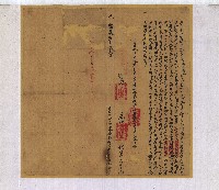 藏品(光緒三年嘉基打毛立招耕字)的圖片