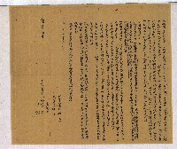 藏品(光緒元年蔡清蝦等人仝立鬮書)的圖片