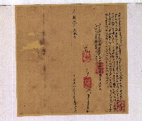 藏品(光緒三年嘉基打毛立借銀字)的圖片