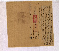 藏品(光緒十八年蔡羅氏再立甘愿字)的圖片