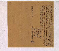 藏品(光緒十六年翁仕扁等立繳盡斷借銀字)的圖片