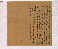 藏品(光緒二十年蔡瑞源等立約字)的圖片