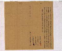 藏品(光緒二十二年蔡清池立繳借銀字)的圖片