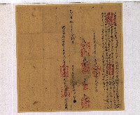 藏品(光緒十五年阿幼甘立借銀字)的圖片