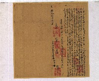 藏品(光緒十五年阿幼甘立招耕字)的圖片