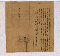 藏品(乾隆五十四年蒲天開立給批字)的圖片