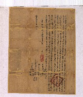 藏品(乾隆三十五年盧○蘭等立絕退佃耕盡根字)的圖片