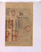 藏品(光緒十三年布字二萬九千壹佰參拾貳號右給彰化縣業戶蔡詒鈔之契尾)的圖片