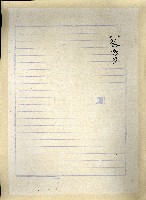 藏品(本庄蔡念聲)的圖片