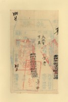 藏品(光緒十四年彰化縣正堂為徵收納戶翁賓之執照)的圖片