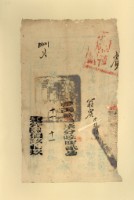 藏品(光緒□年彰化縣正堂為徵收納戶翁賓之執照)的圖片