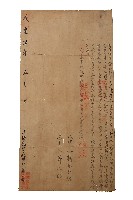 藏品(咸豐六年葛水浮立借銀字)的圖片