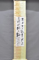 藏品(歲次壬申年黃福質書法掛軸)的圖片