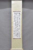 藏品(壬申年黃福質書法掛軸)的圖片