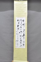 藏品(歲次壬申黃福質書法掛軸)的圖片