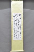 藏品(壬申年黃福質書法掛軸)的圖片