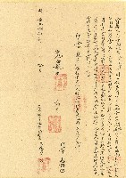 藏品(明治二十九年文連大甲立借銀字)的圖片