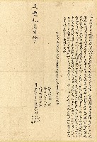 藏品(咸豐十一年白永恭等四人仝同立杜賣盡根洗找契)的圖片