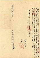 藏品(咸豐五年香仔瓦厘立借銀字)的圖片