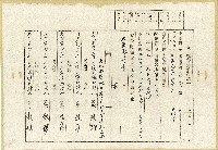 藏品(大正元年顏卿等業主權相續登記申請書)的圖片