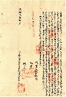 藏品(光緒六年秦仔大甲立招耕田契字)的圖片