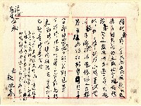 藏品(顏慨書信)的圖片