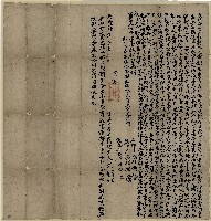 藏品(咸豐九年黃連等二人立杜賣盡根契字)的圖片