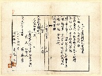 藏品(大正十二年葉蕃薯土地共有權相續登記申請書)的圖片