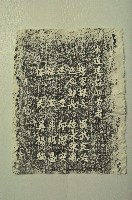 藏品(竹篙厝簡易水道建設功勞者碑拓本)的圖片