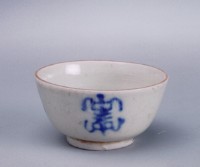 藏品(壽字小茶杯)的圖片
