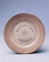 藏品((陶器  戊42)皇紀紀念盤22.5*22.5*2 20*2)的圖片