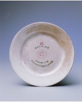 藏品(皇紀紀念盤.大港（小）)的圖片