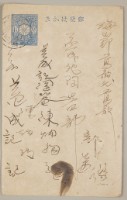 藏品(益成記明信片(15))的圖片