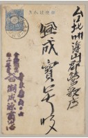 藏品(益成記明信片(16))的圖片